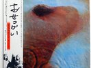 PINK FLOYD MEDDLE EMI EMS80322 JAPAN OBI VINYL LP