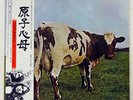 PINK FLOYD ATOM HEART MOTHER EMI EMS80320 JAPAN OBI VINYL LP