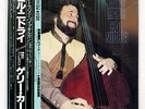 GARY KARR KOL NIDREI SEVEN SEAS K28C113 JAPAN OBI VINYL LP