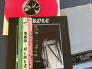 Grole – With A Pike Upon My Shoulder Pink Translucent LP Vinyl NM