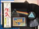 Pink Floyd 