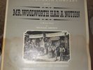 MR. WOOLWORTH HAD A NOTION - INDUSTRIAL MUSICAL ORIGINAL CAST LP - 1965 - HEAR