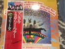 Beatles Magical mystery tour vinyl Japan 70s record album