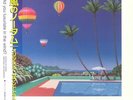 VARIOUS - Notam Of Wind (Soundtrack) (Japanese Edition) - Vinyl (2xLP)