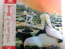 LED ZEPPELIN Houses Of The Holy 1974 ATLANTIC P-8288A JAPAN LP W/OBI