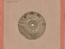 SKA REGGAE 45 FAB LABEL PRINCE BUSTER 