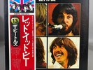 THE BEATLES 'LET IT BE' 1976 JAPAN VINYL LP WITH OBI APPLE EAS-80561 EXCELLENT