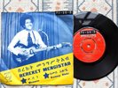 Bereket Mengistaab – Wessen - ERITREA Afro African 45 - PH 192 VG+