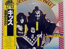 KISS HOTTER THAN HELL CASABLANCA 22S2 JAPAN OBI VINYL LP