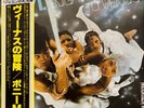 LP Boney M. Nightflight To Venus GATEFOLD, OBI, INSERT NEAR MINT Atlantic
