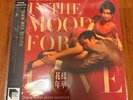花樣年華 In The Mood For Love LP OST Jet Tone 30th Anniversary Edition