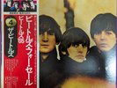 The Beatles - Beatles For Sale 1964 (EX/EX), Japan The Country Flag Series.