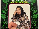Lee Mi Ja 이미자 [JLS-120531] 섬처녀 Korean LP Record 1972 Jigu