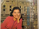 Lee Mi Ja 이미자 [JL-120288] 떠나도 마음만은/파란마음 하얀마음 Korean LP Record 1969 Jigu