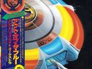 2xLP Electric Light Orchestra Out Of The Blue OBI, POSTER, INSERT NEAR MINT