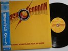 QUEEN: FLASH GORDON (Elektra)  1980 Japanese Issue LP With OBI