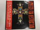 GUNS N' ROSES APETITE FOR DESTRUCTION - GEFFEN P-13556 Japan  LP