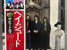 THE BEATLES 'HEY JUDE' 1976 JAPAN VINYL LP WITH OBI APPLE EAS-80570 EXCELLENT