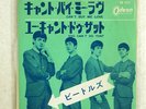 BEATLES CAN'T BUY ME LOVE / YOU CAN'T DO THAT ODEON OR1076 JAPAN RED 7