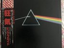 EMLF-97002 AUDIOPHILE EMI JAPAN OBI PINK FLOYD DARK SIDE OF THE MOON LP EX/NM