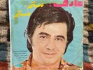 Aref - Mastom Mastom Persien Psych Funk Pop Rock Grooves Middle East LISTEN 45
