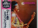 JIMI HENDRIX ISLE OF WIGHT POLYDOR MPX4012 JAPAN OBI VINYL LP