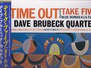 DAVE  BRUBECK QUARTET Time out JAPAN LP OBI JAZZ 1979 CBS take five