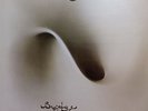 Robin Trower  