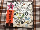 Led Zeppelin – Led Zeppelin III - JAPAN Vinyl LP OBI ROCK AGE 7 FULL   RARE INSE