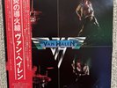 Van Halen – Van Halen P-10479W Japan OBI Vinyl