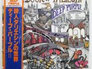 DEEP PURPLE BOOK OF TALIESYN WARNER BROS. P6502W JAPAN OBI VINYL LP
