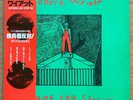 ROBERT WYATT Nothing Can Stop Us JAPAN LP W/OBI 1982 ROUGH TRADE RTL-19