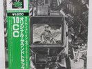 10CC /THE ORIGINAL SOUNDTRACK JAPAN ISSUE LP W/OBI, INSERT