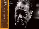 Duke Ellington - The Ellington Suites / VG+ / LP, Album, Gat