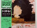 ALBERTO RADIUS CHE COSA SEI SEVEN SEAS K22P224 JAPAN OBI VINYL LP