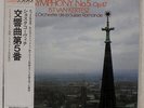 ISTVAN KERTESZ SHOSTAKOVICH : SYMPHONY NO.5 LONDON K15C8059 JAPAN OBI VINYL LP