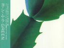 YOSHIMURA, Hiroshi - Green - Vinyl (LP)