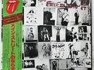 ROLLING STONES EXILE ON MAIN ST ROLLING STONES ESS50049 JAPAN OBI VINYL 2LP