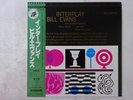 Bill Evans Quintet Interplay Riverside Records SMJ-6150 Japan  VINYL LP OBI