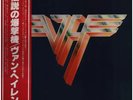 Van Halen Van Halen II + OBI, INSERT JAPAN NEAR MINT Warner Vinyl LP