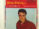 ELVIS PRESLEY FRANKIE AND JOHNNY VICTOR SS1677 JAPAN VINYL 7