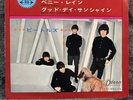The Beatles – Bad Boy | 1967 Japan Pressung EP 7