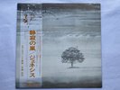 Genesis Wind & Wuthering 1976 Japanese LP album with OBI + Lyric Sheet