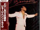 George Benson Weekend In L.A. +OBI, INSERT NEAR MINT Warner 2xVinyl LP