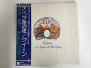 QUEEN A NIGHT AT THE OPERA - ELEKTRA P-10075E Japan  LP