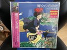 LIMITED EDITION KIKI'S DELIVERY SERVICE SOUNDTRACK JOE HISAISHI YELLOW VINYL LP