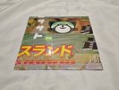The Weeknd Kiss Land - Belong To The World 7 Inch Vinyl LP
