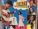 LIU CHIA-CHANG Soundtrack LP HAI SHAN LS-4055 Taiwan POP