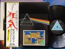 Pink Floyd 