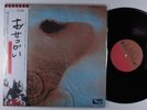 PINK FLOYD Meddle EMI-HARVEST LP VG++ japan gatefold with booklet & obi t